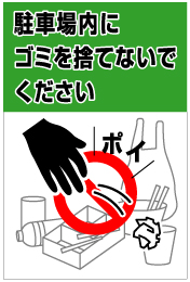 イラスト標識付き駐車場看板　品番NPT-06
